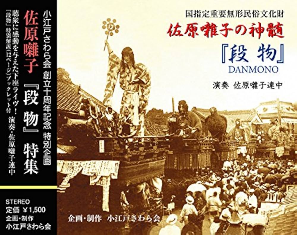 四本調子 古典調 佐原囃子 ② Amazon.co.jp: 篠笛 古典調4本調子 獅子田律 外装佐原囃子